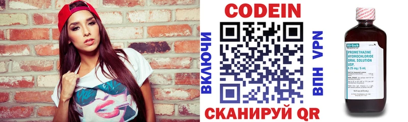 Кодеин напиток Lean (лин)  Купить где  Куса 