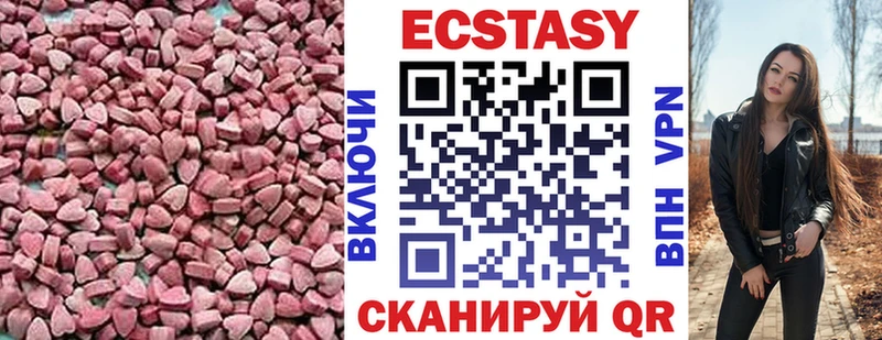 Экстази 300 mg  Купить закладки  Куса 