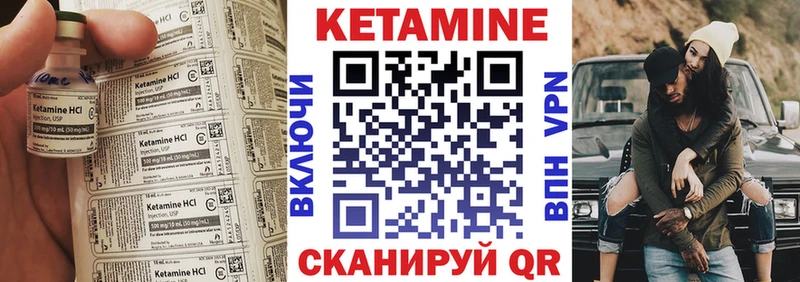 Купить где  Куса  Кетамин VHQ 