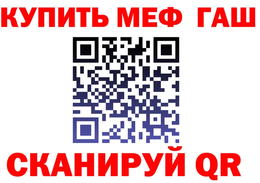 МЯУ-МЯУ 4 MMC tor shop мега Куса