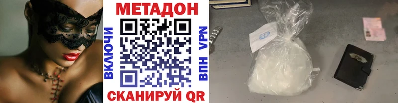 Купить где  Куса  Метадон мёд 