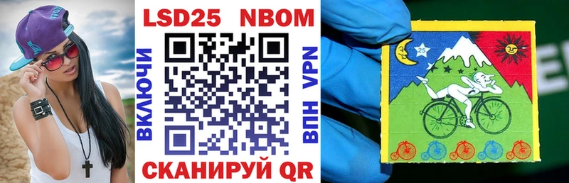 Марки 25I-NBOMe 1,5мг  Купить  Куса 
